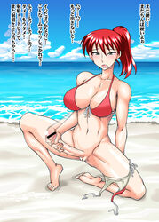 1futa beach bikini blush censored cum futanari green_eyes intersex kurenai_yuuji kyouko_mikage looking_at_viewer masturbation ponytail pussy red_hair solo_futa text tied_hair translation_request v