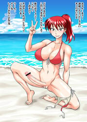 1futa beach bikini blush censored futanari green_eyes intersex kurenai_yuuji kyouko_mikage ponytail pussy red_hair solo_futa text tied_hair translation_request v