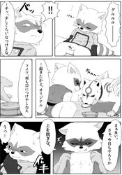 balls black_and_white canine censored chibiterasu clothing comic dialog flaccid fur gay male male_only mammal marvel monochrome okami penis raccoon rocket_raccoon text translation_request undressing video_games wolf yaoi