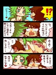 4koma anal aries_shion artist_request brown_hair from_behind green_hair libra_dohko long_hair saint_seiya sex text translation_request yaoi