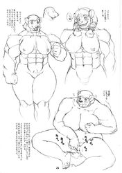 2007 abs anthro areola bear biceps blush breasts canine collar dialog female fingering fur furry grin hair_tie heart looking_at_viewer mammal masturbation multi_nipple muscles muscular muscular_female navel nipple_pinch nipples pussy pussy_juice sweat team_shuffle text tongue translation_request trump