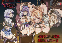 3girls artist_request bondage bondage breasts collar female green_eyes inami_misuzu large_breasts multiple_girls nipples open_mouth panties panties_aside purple_hair rope saliva tongue tsubaki_rina yabai!_-fukushuu_yami_side- yukawa_ayano