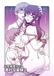 2boys arms_behind_back ass bondage bondage breasts collar female futami_eriko kimi_kiss monochrome multiple_boys nipples nude rope thighhighs zero_hime