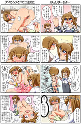 2girls 4koma all_fours anger_vein ass between_legs blue_eyes blush breasts brown_hair censored cleavage closed_eyes collarbone comic drooling dual_persona female finger_licking glasses hand_between_legs licking long_sleeves multiple_girls nipples nude open_mouth original pince-nez ponytail pussy_juice rakurakutei_ramen red-framed_glasses shirt shocked_eyes skirt spread_legs star star-shaped_pupils symbol-shaped_pupils tearing_clothes tears text tied_hair torn_clothes translation_request trembling vibrator yuri