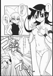 2girls comic duel_masters fua_yuu multiple_girls page_6 page_number panties panties_only small_breasts speech_bubble tagme tasogare_mimi topless_female translation_request