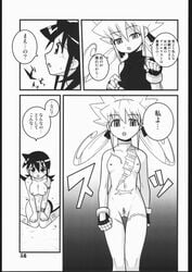 2girls artist_request breasts_apart clothed_female_nude_female comic duel_masters fua_yuu multiple_girls page_15 page_number petite petite_female scar skinny_female small_areolae small_breasts small_nipples speech_bubble tagme tasogare_mimi thigh_gap translation_request