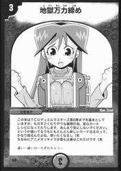 1girls artist_request blush_stickers breast_squeeze breast_torture card card_(medium) comic crying_with_eyes_open duel_masters facing_viewer japanese_text manaka_sayuki medium_breasts solo tagme trading_card translation_request zood