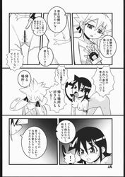 2girls artist_request comic duel_masters infibulation multiple_girls nude_female page_16 page_number sewn_pussy speech_bubble tagme tasogare_mimi translation_request yu_fua