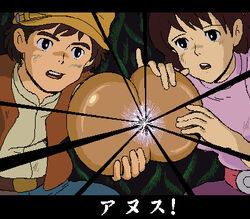 1boy 1girls 2007 ass breasts brown_eyes brown_hair female human japanese_text laputa:_castle_in_the_sky light-skinned_female light_skin long_hair male pazu princess sakkan sheeta studio_ghibli tagme