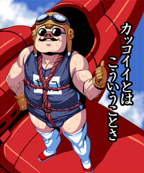 1boy airplane bondage brown_hair bulge cloud crossdressing crotch_rope facial_hair gloves goggles kurenai_no_buta male male_only manly_crossdresser marco_pagot marco_rossolini masao muscles mustache one-piece_swimsuit pig porco_rosso porco_rosso_(character) pose rope school_swimsuit shoes short_hair sky smile solo studio_ghibli sunglasses sweat swimsuit thighhighs thumbs_up translated what