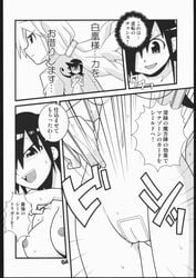 1girls comic duel_masters maebari page_8 page_number partially_visible_vulva speech_bubble tagme tasogare_mimi thought_bubble translation_request