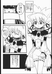 2girls artist_request cleft_of_venus comic duel_masters flat_chest fua_yuu multiple_girls nude_female page_24 page_number speech_bubble tagme tasogare_mimi translation_request uncensored