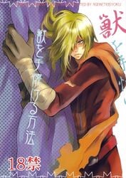 blonde_hair comic cover male male_only mameteisyoku tagme tengen_toppa_gurren_lagann viral