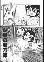 1girls comic duel_masters page_7 page_number solo speech_bubble tagme tasogare_mimi translation_request