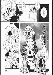 2girls 5_panel_comic comic duel_masters fua_yuu multiple_girls page_9 page_number paheal speech_bubble tagme tasogare_mimi translation_request