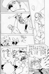 comic gay grab hans_gunsche hellsing japanese male malesub monochrome mr._driller schrodinger suspenders tagme throw