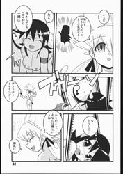 2girls artist_request comic duel_masters fua_yuu multiple_girls nude_female page_17 page_number speech_bubble tagme tasogare_mimi translation_request