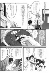 2boys classroom comic doujinshi experiment gay imminent_rape itsuki_koizumi japanese kyon male malesub monochrome multiple_boys necktie pink! school school_uniform schoolboy suzumiya_haruhi_no_yuuutsu tentacle tentacle_on_male tentacles_on_male yaoi