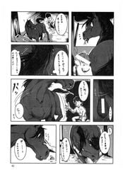 black_and_white censored comic dialog equine female horse human japanese_language japanese_text male mammal mane manga mare_holic_ex2 monochrome nude penis pussy stable tagme text tongue translation_request unknown_artist