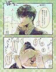 2boys anal anal_sex backsack balls cigarette comic cum cum_in_ass cum_inside cum_on_ass cum_on_lower_body darjeerinko gay gintama hijikata_toshiro instant_loss_2koma japanese_text male male_only okita_sougo on_back pants_down restricted_palette smoking spread_legs yaoi