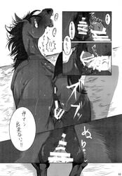 black_and_white censored comic dialog equine female feral horse human interspecies japanese_language japanese_text male mammal mane manga mare_holic_ex2 monochrome penetration penis pussy sex tagme text translation_request unknown_artist zoophilia