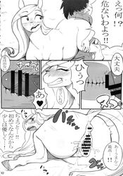 anus black_and_white censored comic dialog equine female feral forest horse human interspecies japanese_language japanese_text looking_back lying male mammal mane manga mare_holic_ex2 monochrome nude pussy text translation_request tree unknown_artist zoophilia