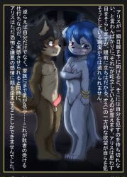 2024 3_toes 4_fingers animal_genitalia animal_penis anthro balls blue_eyes blue_hair blush bodily_fluids breasts brown_body brown_fur canid canine canine_genitalia canine_penis canis domestic_dog duo erection feet female fingers fist fur genitals hair hi_res inside japanese_text looking_at_another male mammal navel nervous night nipples nude nude_female nude_male onwanwa penis pussy red_eyes sweat tail tan_body tan_fur text toes translation_request window