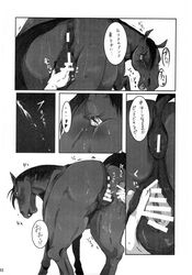 black_and_white censored comic dialog equine female female_ejaculation fingering horse human japanese_language japanese_text male mammal mane manga mare_holic_ex2 monochrome orgasm penis pussy pussy_juice tagme text translation_request unknown_artist