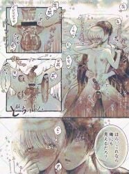 2boys anal anal_sex balls balls_deep bar_censor blush condom condom_on_penis cum cum_in_ass cum_inside darjeerinko ejaculation erection gay gintama hijikata_toshiro kimono large_areolae lying_on_person male male_only nipples nude nude_male okita_sougo on_back penis restricted_palette sweat tears twink yaoi