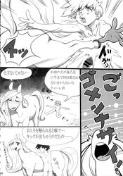 black_and_white campfire censored comic crying dialog equine female feral forest hooves horse human interspecies japanese_language japanese_text looking_back male mammal mane manga mare_holic_ex2 monochrome nude penis text translation_request tree unknown_artist