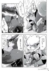 anal anal_sex arcanine azuma_minatsu balls black_and_white blush canine censored closed_eyes comic cowgirl_position dialog eeveelution feral feral_on_feral flareon fur gay japanese_text male mammal monochrome nintendo on_top one_eye_closed penetration penis pokemon pokemon_(species) size_difference sweat text video_games young