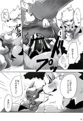 arcanine azuma_minatsu big_dom_small_sub black_and_white blush canine censored closed_eyes comic cum cum_in_mouth cum_inside dialog eeveelution fellatio feral feral_on_feral flareon fur gay japanese_text male mammal monochrome nintendo one_eye_closed oral oral_sex penis pokemon pokemon_(species) sex size_difference sweat text video_games