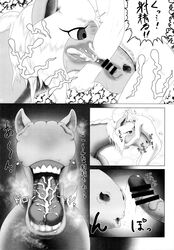 black_and_white comic cum cum_inside dialog equine female feral horse interspecies japanese_text mammal mane manga mare_holic_ex2 monochrome text tongue translation_request unknown_artist