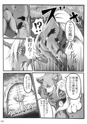 black_and_white comic dialog equine female feral hooves horn horse japanese_language japanese_text magical_restraints mammal mane manga mare_holic_ex2 monochrome pussy text unicorn