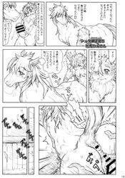 anthro anus avian bird black_and_white comic dialog dripping equine female feral horse interspecies japanese_language japanese_text mammal mane manga mare_holic_ex2 monochrome penetration penis pussy sex text translation_request unknown_artist