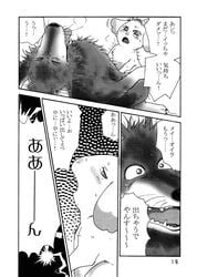 black_and_white blush canine caprine comic eriko_satou feral feral_on_feral furry furry_only gabu gay goat japanese_text lying male mammal mei monochrome on_back on_top one_stormy_night open_mouth sex sweat text tongue wolf