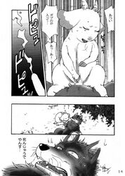 anal anal_sex black_and_white canine caprine censored closed_eyes comic cowgirl_position cum cum_in_ass cum_inside cumshot eriko_satou exhausted feral feral_on_feral fur gabu gay goat horn japanese_text lying male mammal mei monochrome on_back on_top one_stormy_night open_mouth orgasm outside penetration penis sex sweat text wolf