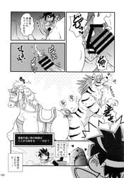 anus ass_to_ass black_and_white bridle comic cum cum_inside cumshot dialog equine feline female feral horse japanese_language japanese_text mammal mane manga mare_holic_ex2 monochrome orgasm penis pussy surprised text tiger tongue warrior