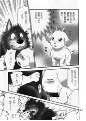 black_and_white blush canine caprine clenched_teeth closed_eyes comic eriko_satou fellatio feral gabu gay goat horn japanese_text male mammal mei monochrome one_stormy_night open_mouth oral oral_sex outside penis sex smile sucking sweat teeth text tongue tongue_out wolf