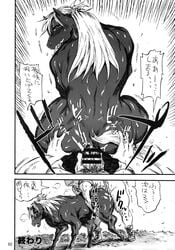 black_and_white comic cum cumshot dialog dripping equine female feral horse interspecies japanese_language japanese_text mammal mane manga mare_holic_ex2 monochrome orgasm penis text translation_request unknown_artist zoophilia