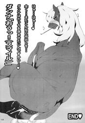 black_and_white comic cum equine female feral horse interspecies japanese_language japanese_text looking_back lying mammal mane manga mare_holic_ex2 monochrome pipe puddle pussy text translation_request unknown_artist