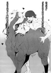 black_and_white comic equine female feral horse human interspecies japanese_language japanese_text mammal mane manga mare_holic_ex2 monochrome nude text tongue translation_request unknown_artist zoophilia