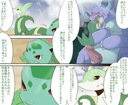 blush cloud comic crossover erection forced ivysaur japanese_text kissing maggotscookie nidoking nintendo penis pokemon pokemon_(species) sea serperior shore smile snivy sunshine sweat text tongue video_games water