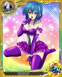 animius blue_hair high_school_dxd school xenovia_quarta