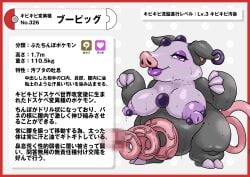 absurd_res black_body black_skin border ear_piercing eyelashes feral futanari gem genitals gynomorph hi_res intersex japanese_text lips nikunigushii nipples penis piercing purple_body purple_eyelashes purple_eyes purple_gem purple_lips purple_nipples purple_skin red_border simple_background solo spiral_penis text translation_request vein veiny_penis white_background