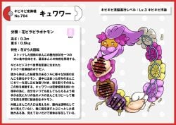 absurd_res ahe_gao blush bodily_fluids border censor_bar censored comfey cum cum_in_pussy cum_inside female furry generation_7_pokemon genital_fluids genitals hi_res japanese_text looking_pleasured multi_genitalia multi_pussy nikunigushii nintendo orange_body orange_skin pink_body pokemon pokemon_(species) purple_eyes pussy red_border simple_background solo text tongue tongue_out translation_request white_background