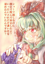 after_sex blush bow bust censored colored_eyelashes cum cum_on_hair cum_string facial female femdom green_hair hair_ribbon hairbow handjob happy_facial highres kagiyama_hina lace-trimmed_panties long_hair looking_up panties pantyjob penis purple_panties red_eyes ribbon shimasuzumi smile solo_focus text touhou translation_request underwear