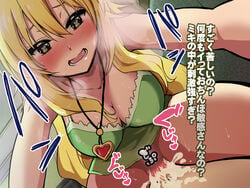 ahoge akaimato blonde_hair blush bottomless breasts censored cleavage cowgirl_position cum cum_in_pussy ejaculation erection female femdom green_eyes hoshii_miki human idolmaster large_breasts long_hair male orgasm penis pov sex smile straight sweat text translation_request