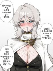 1girls 2025 after_orgasm big_breasts blue_eyes blush breasts closed_mouth clothed clothing color colored cum cum_in_mouth cum_on_breasts digital_media_(artwork) faust_(limbus_company) female female_only genius grey_hair hi_res korean korean_text light-skinned_female light_skin limbus_company looking_at_viewer ohing project_moon pubic_hair simple_background solo stray_pubic_hair sweat sweatdrop text white_background