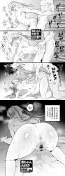 2boys 2d 2d_(artwork) 4_panel_comic after_sex arched_back arms_behind_back ass_grab ass_grab_while_doggystyle black_and_white cuntboy cuntboy/male cuntboy_penetrated doggy_style doggy_style_position doggy_style_sex doggystyle dripping_pussy gay genshin_impact grabbing_from_behind heart_symbol japanese_text leapfrog_position looking_back male male_only neuvillette_(genshin_impact) on_bed prison_guard_position rough_sex sweating taken_from_behind text tosaka_drashiko vaginal_penetration vaginal_sex wriothesley_(genshin_impact) yaoi